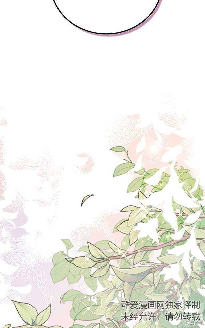不要执著于像我这样的精灵！ 第17话 第68页