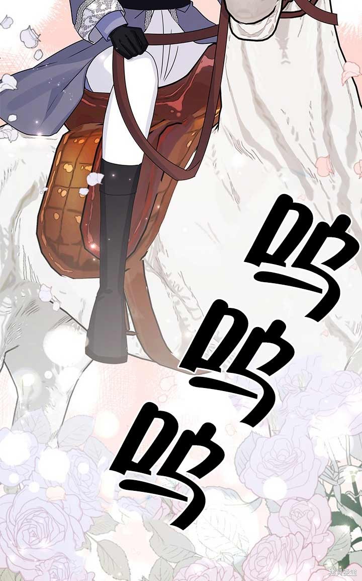 不要执著于像我这样的精灵！ 第17话 第73页