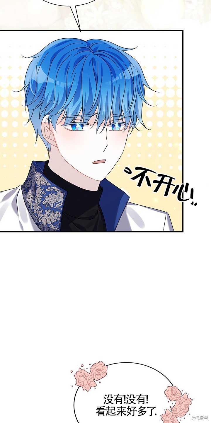 不要执著于像我这样的精灵！ 第17话 第90页
