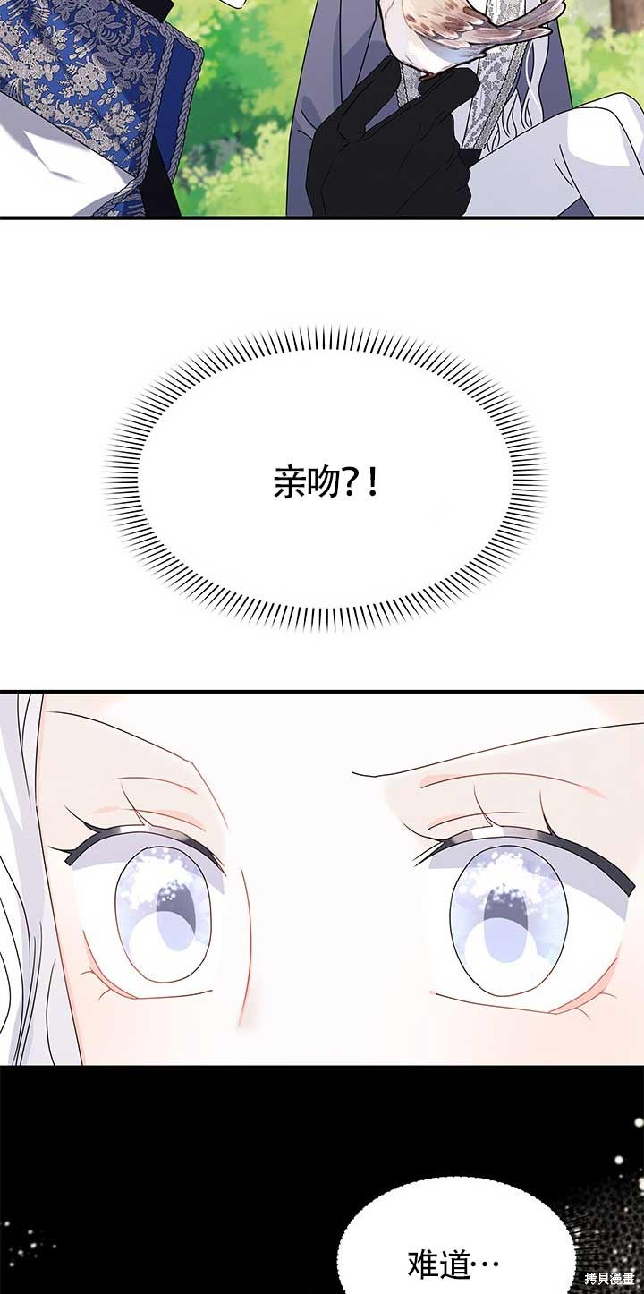 不要执著于像我这样的精灵！ 第17话 第95页