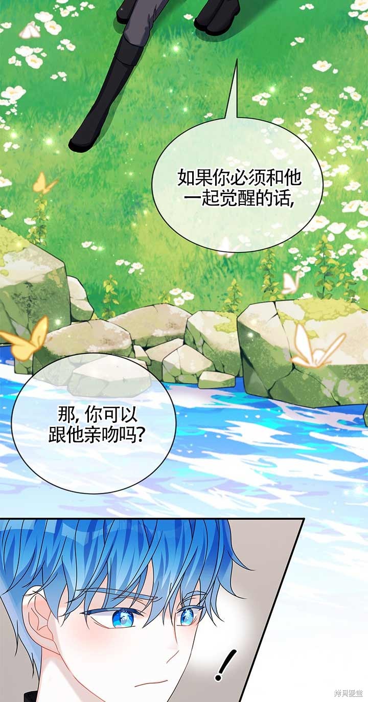 不要执著于像我这样的精灵！ 第18话 第11页