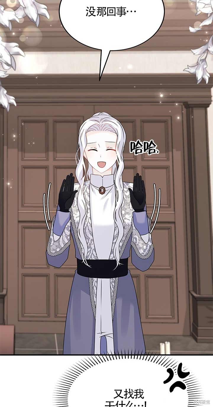 不要执著于像我这样的精灵！ 第18话 第53页