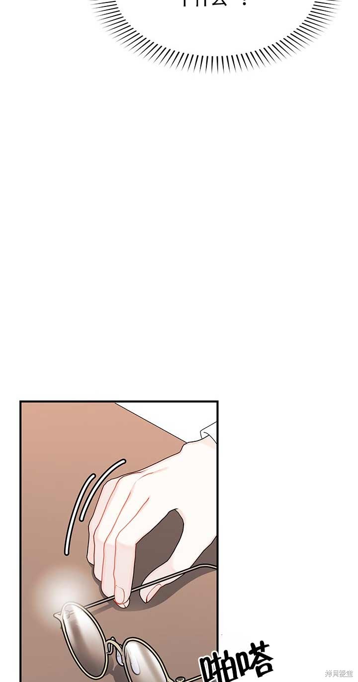 不要执著于像我这样的精灵！ 第18话 第54页