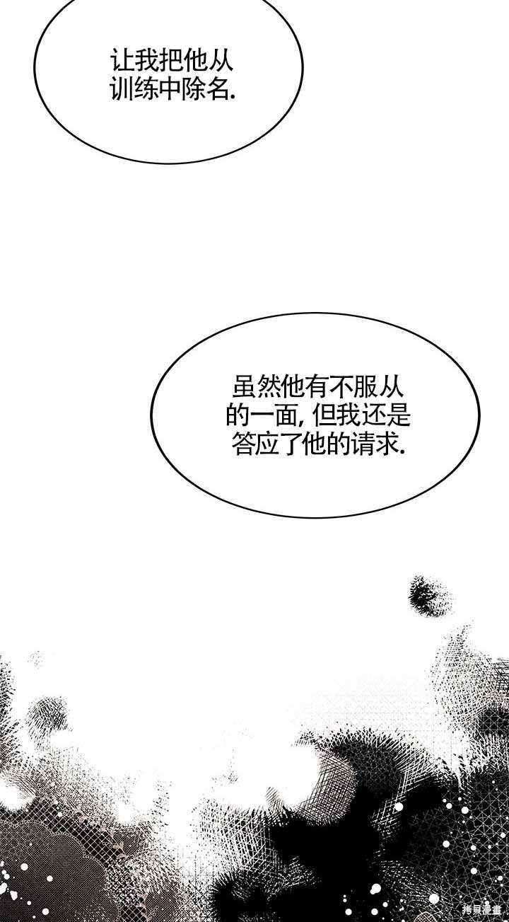 不要执著于像我这样的精灵！ 第18话 第71页