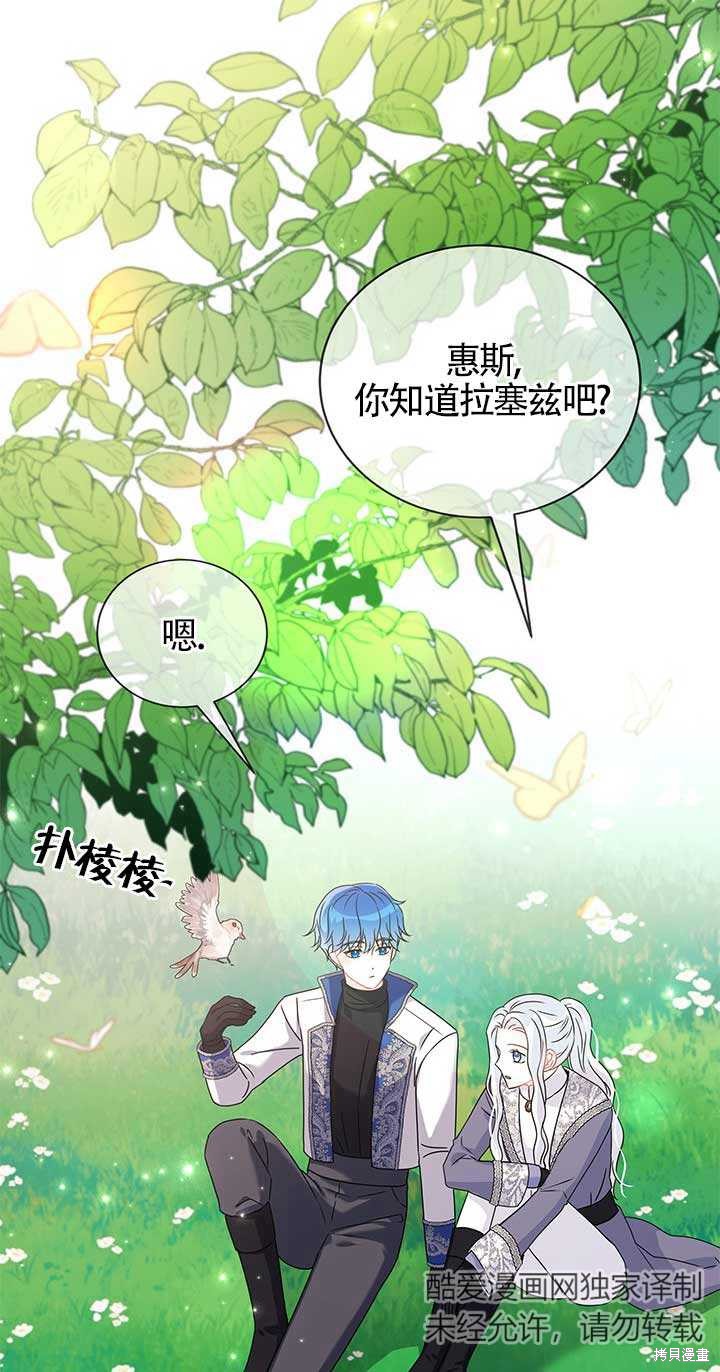 不要执著于像我这样的精灵！ 第18话 第10页