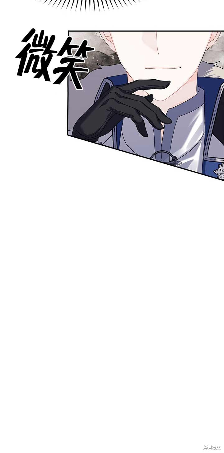 不要执著于像我这样的精灵！ 第19话 第66页