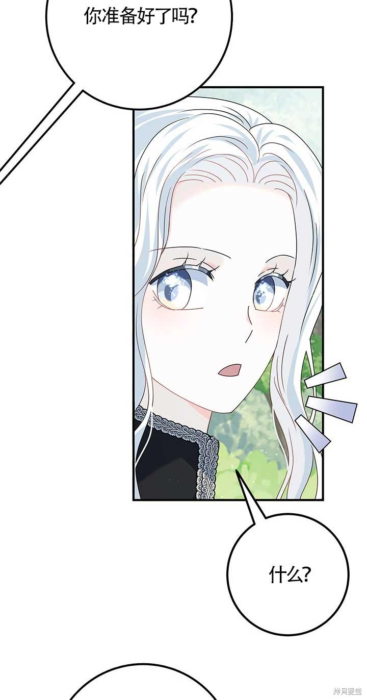 不要执著于像我这样的精灵！ 第20话 第40页
