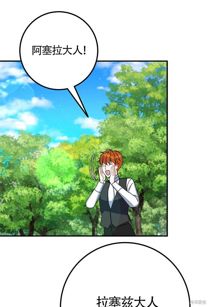 不要执著于像我这样的精灵！ 第20话 第70页