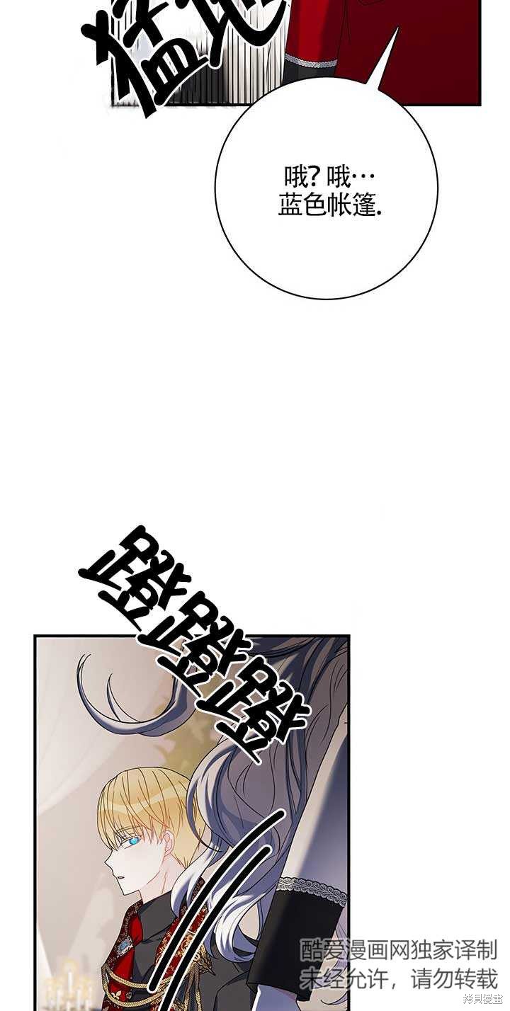 不要执著于像我这样的精灵！ 第21话 第14页