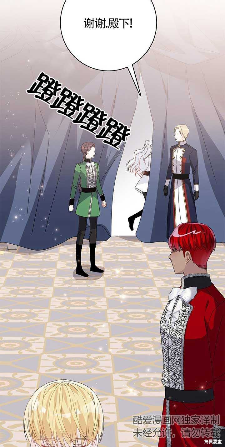 不要执著于像我这样的精灵！ 第21话 第18页