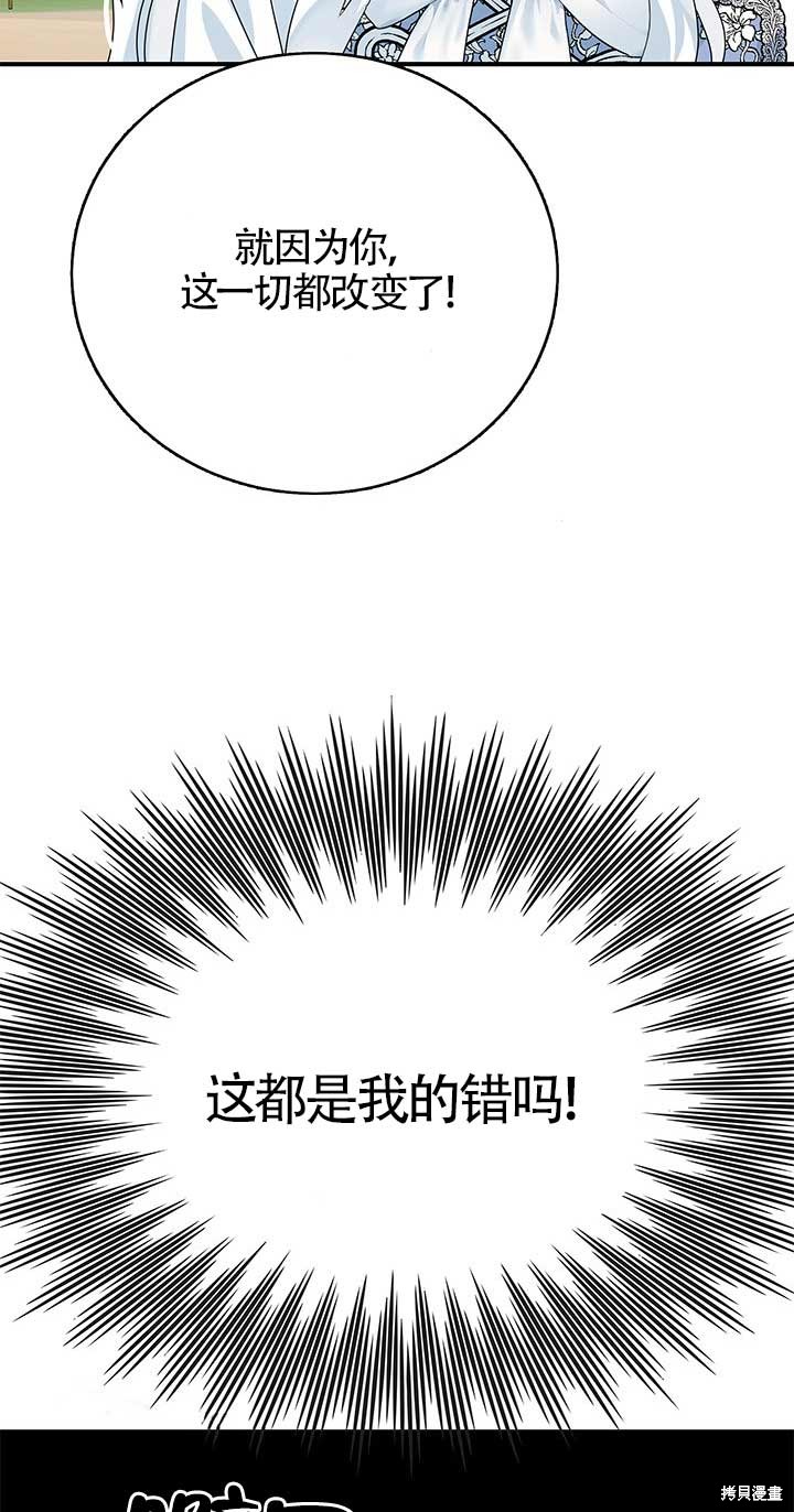 不要执著于像我这样的精灵！ 第21话 第28页