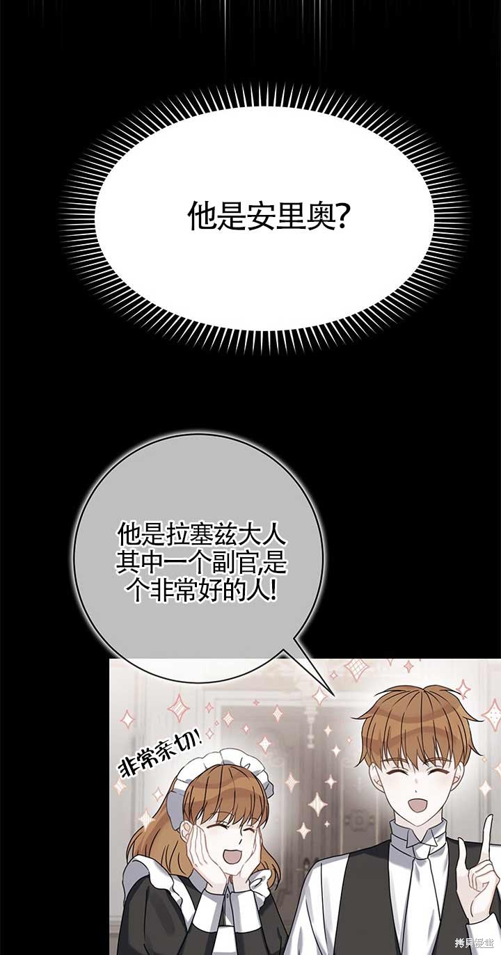 不要执著于像我这样的精灵！ 第21话 第39页
