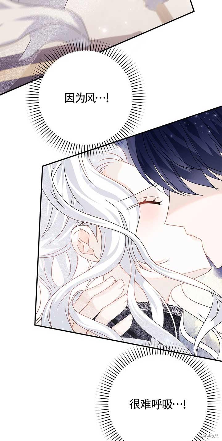 不要执著于像我这样的精灵！ 第22话 第17页