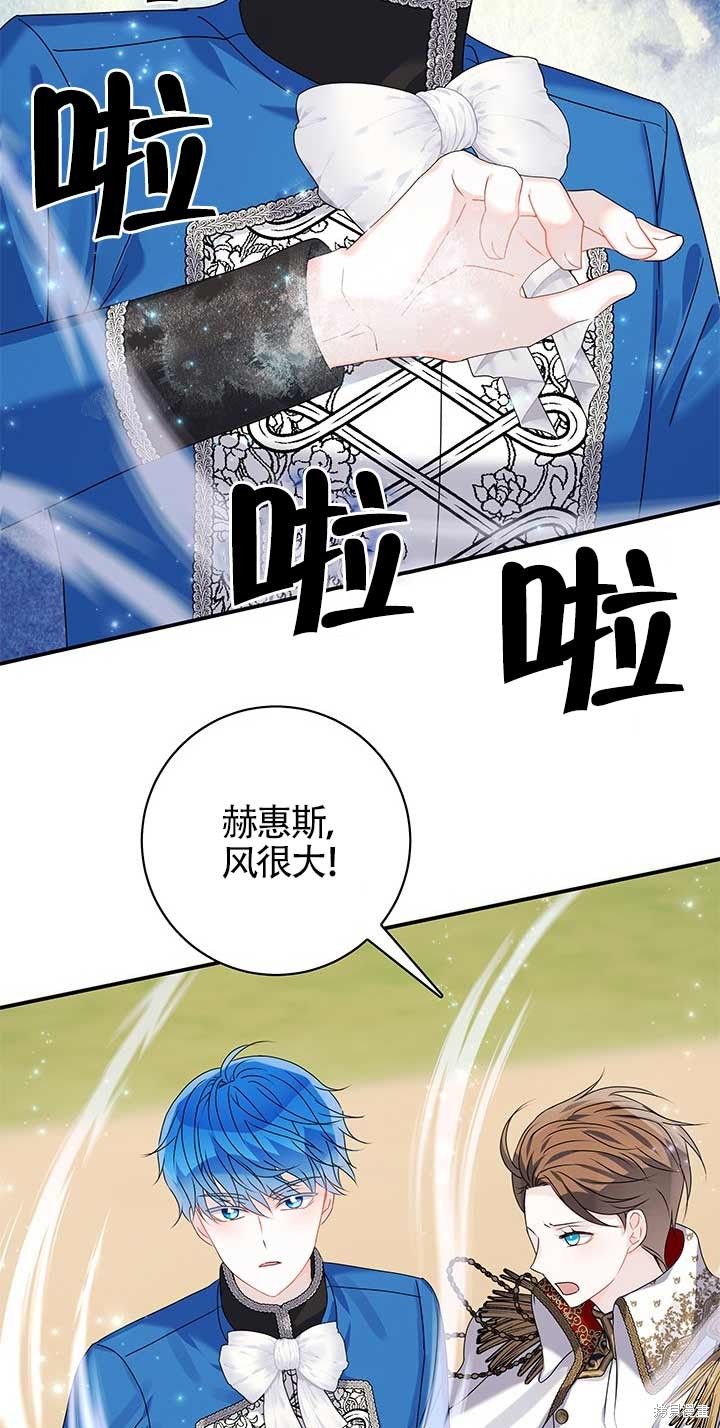 不要执著于像我这样的精灵！ 第22话 第74页