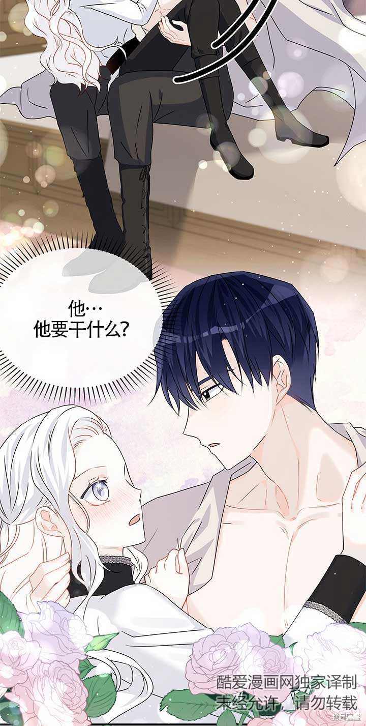 不要执著于像我这样的精灵！ 第22话 第10页