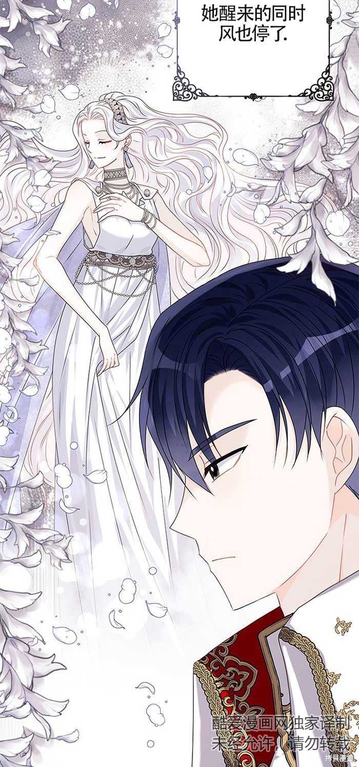 不要执著于像我这样的精灵！ 第23话 第36页