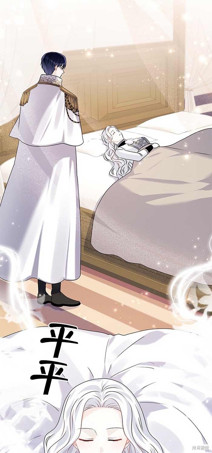 不要执著于像我这样的精灵！ 第23话 第8页