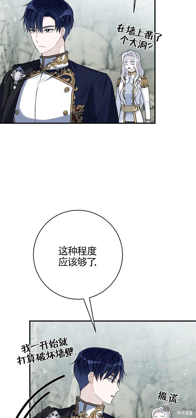 不要执著于像我这样的精灵！ 第24话 第15页