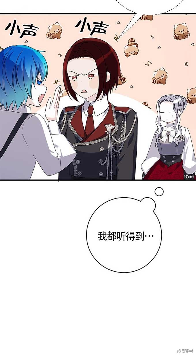 不要执著于像我这样的精灵！ 第24话 第65页