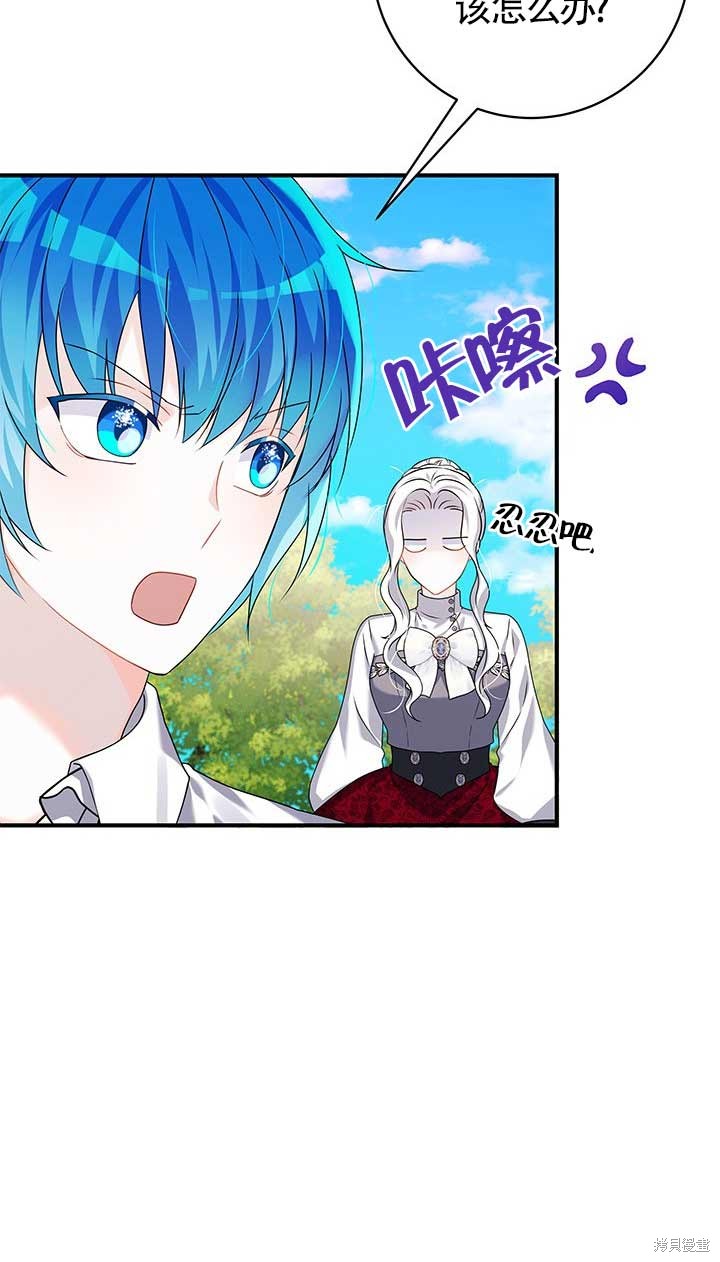 不要执著于像我这样的精灵！ 第25话 第12页