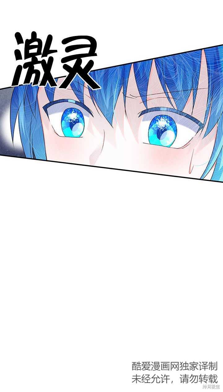 不要执著于像我这样的精灵！ 第25话 第6页