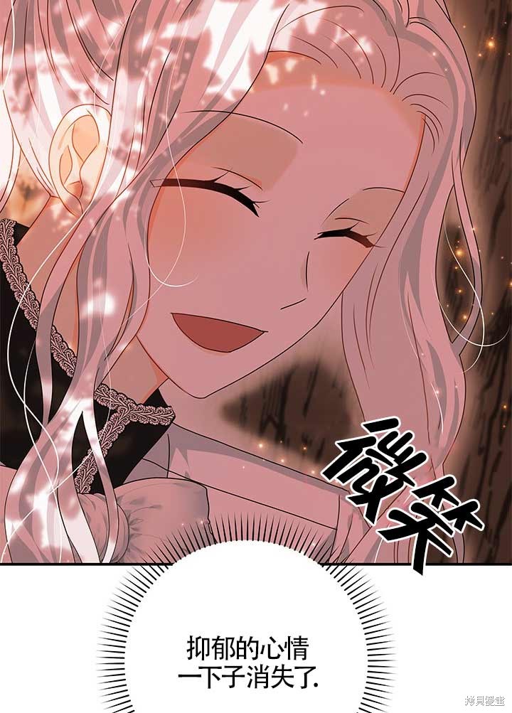 不要执著于像我这样的精灵！ 第25话 第93页