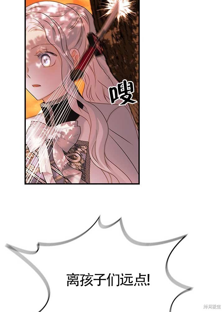 不要执著于像我这样的精灵！ 第25话 第95页