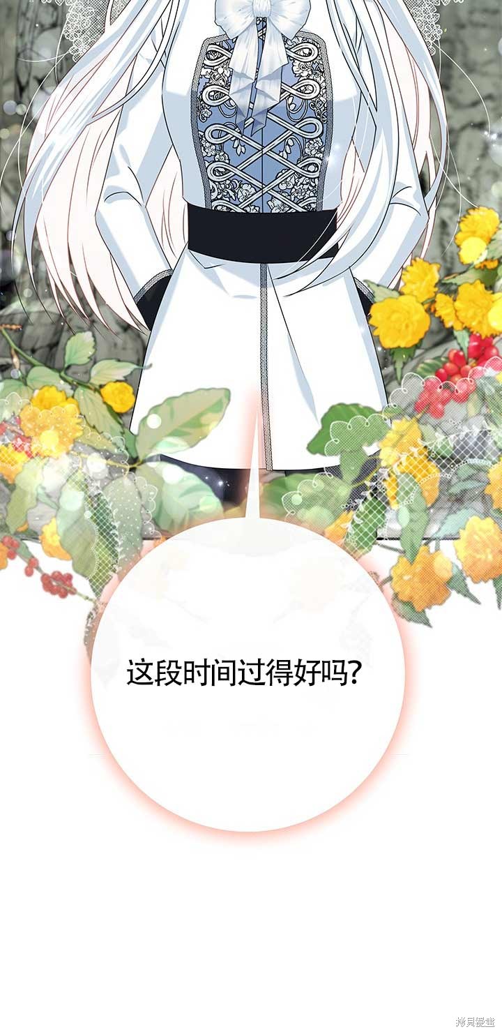 不要执著于像我这样的精灵！ 第26话 第38页