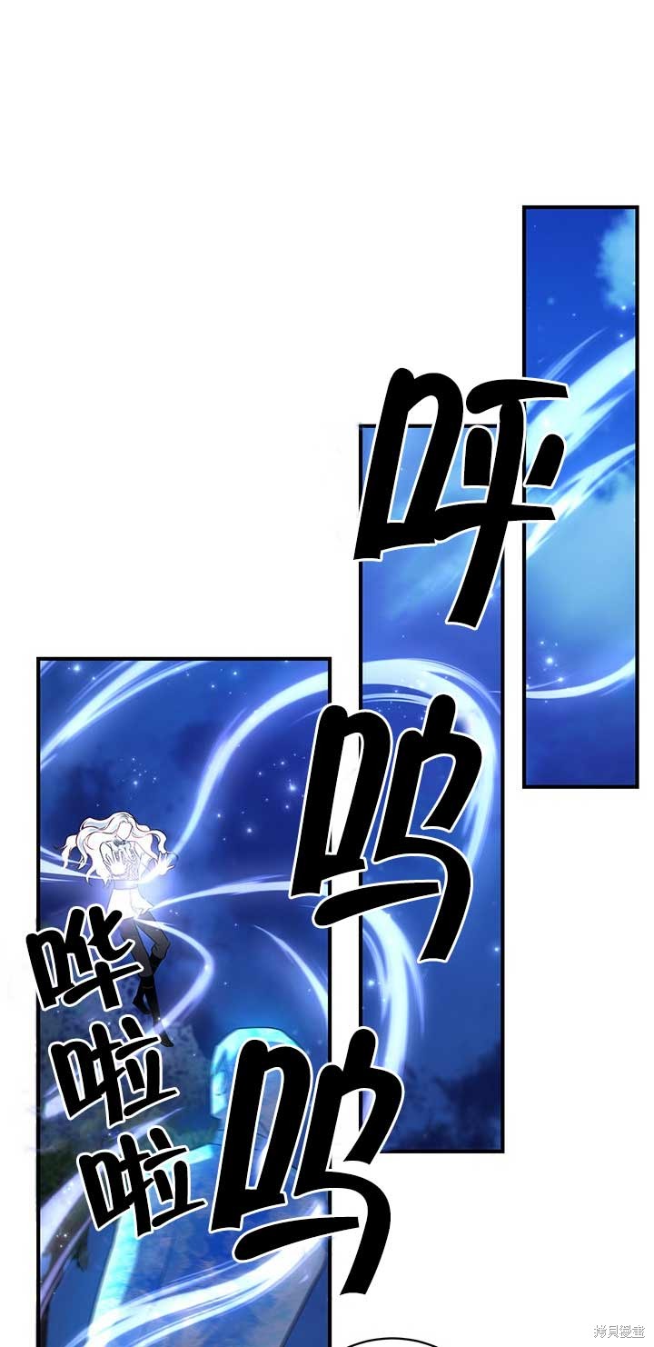 不要执著于像我这样的精灵！ 第27话 第34页