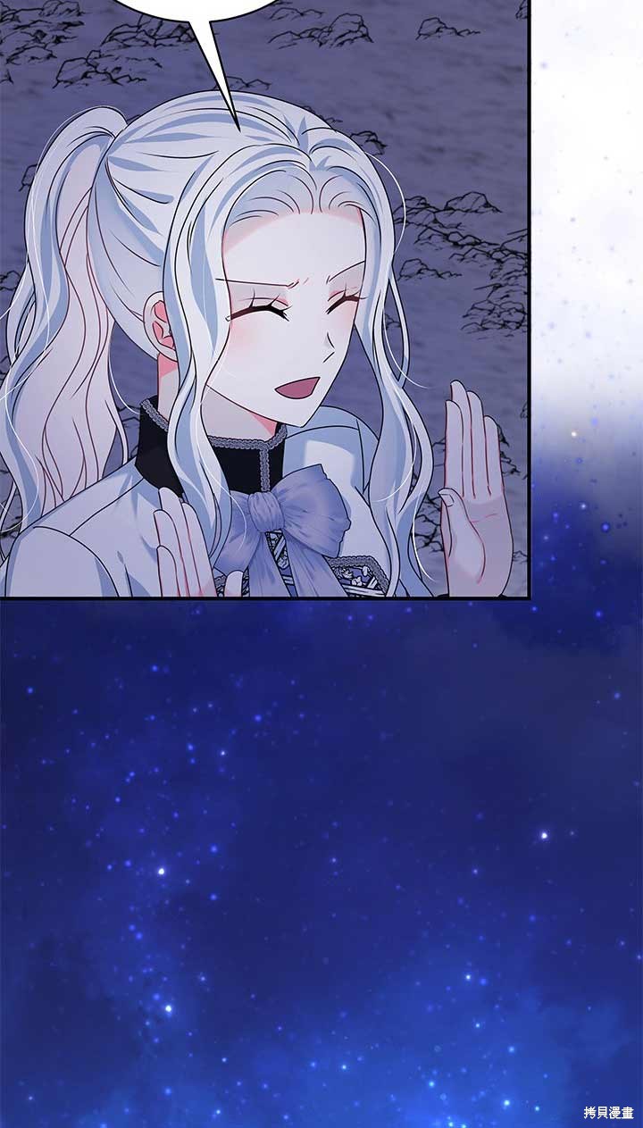 不要执著于像我这样的精灵！ 第29话 第70页