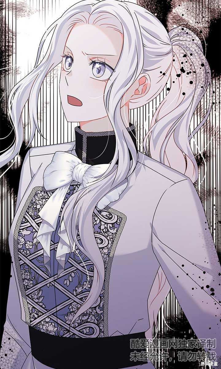 不要执著于像我这样的精灵！ 第29话 第98页