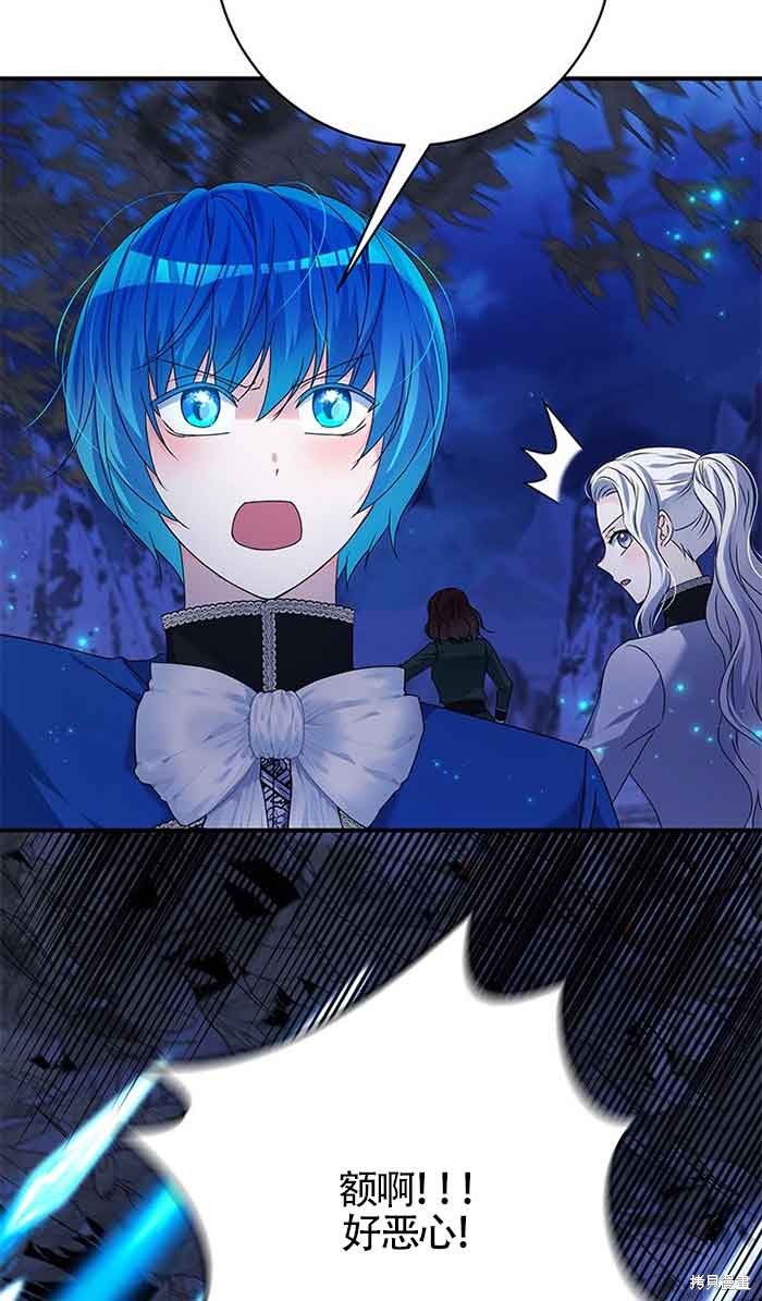 不要执著于像我这样的精灵！ 第30话 第17页