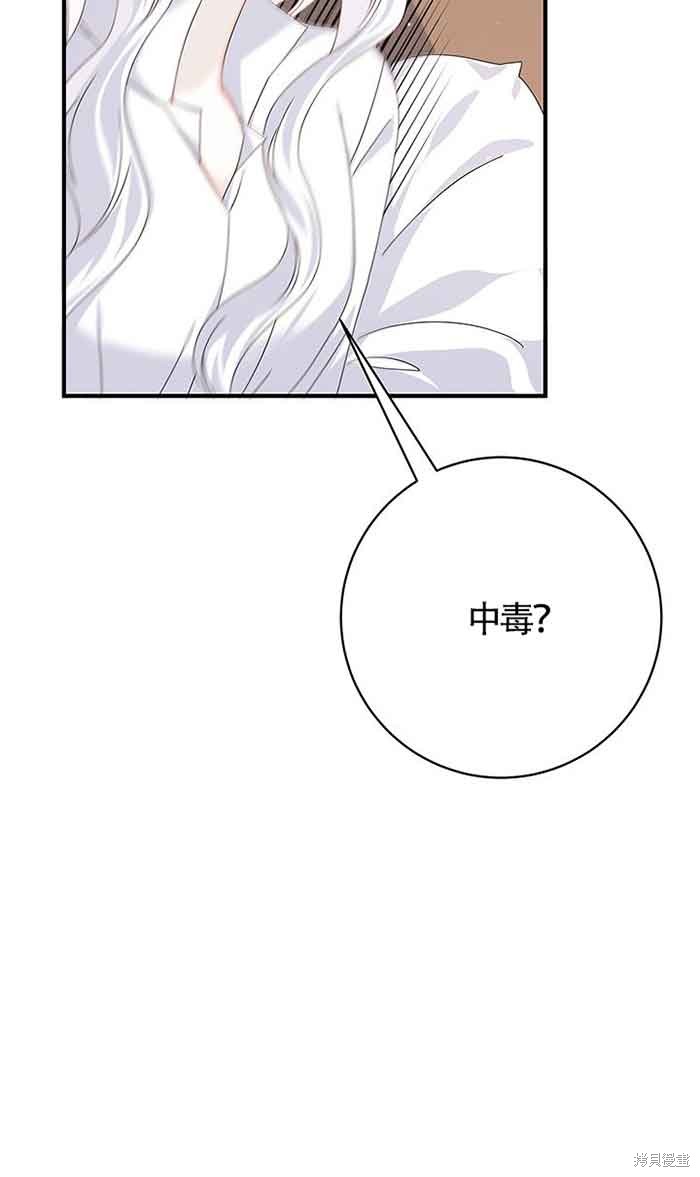 不要执著于像我这样的精灵！ 第30话 第80页