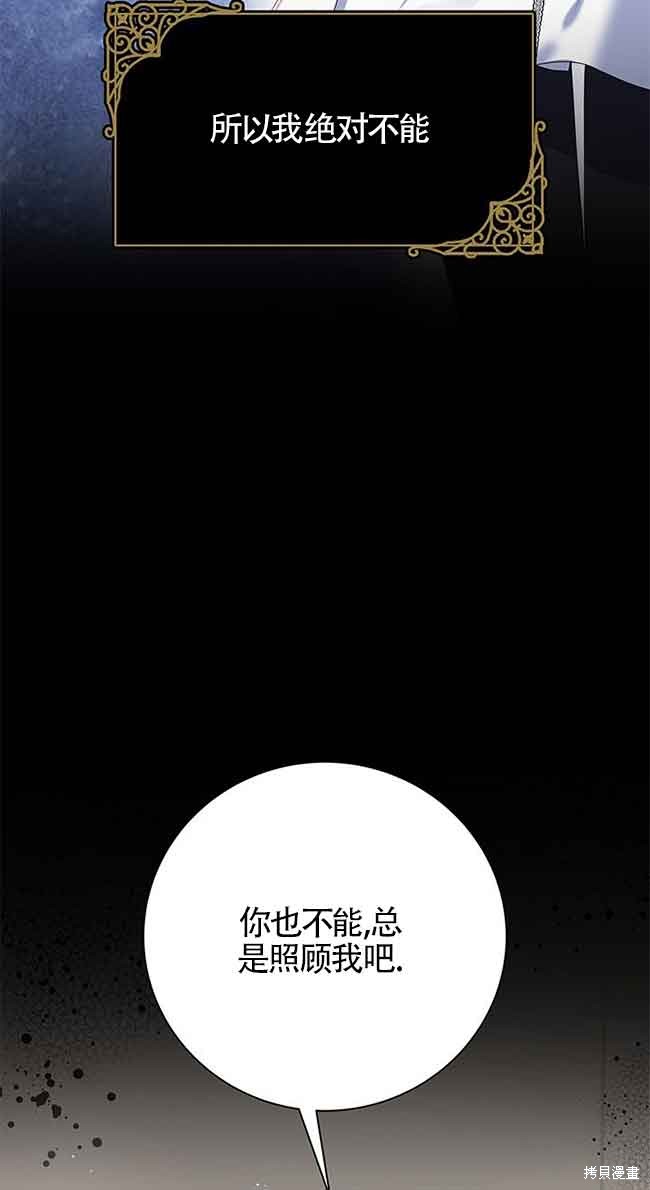 不要执著于像我这样的精灵！ 第31话 第15页