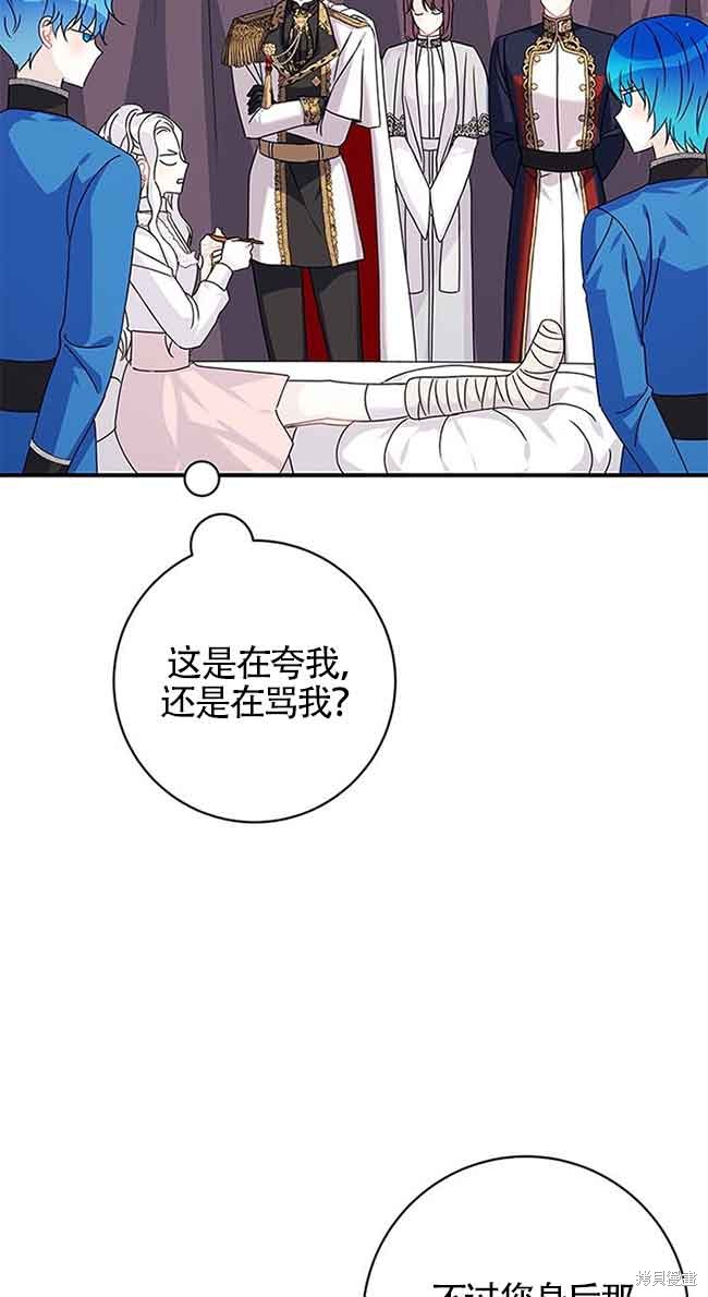 不要执著于像我这样的精灵！ 第31话 第71页