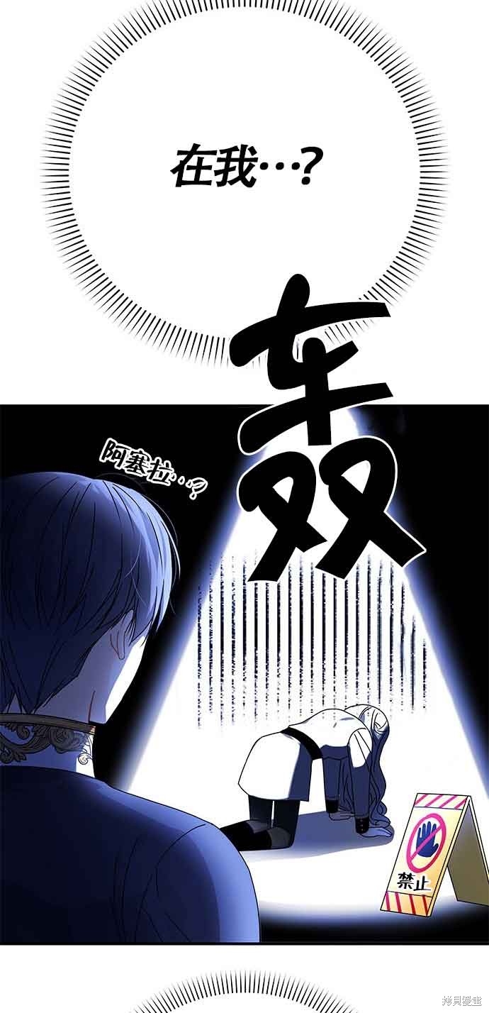 不要执著于像我这样的精灵！ 第32话 第14页