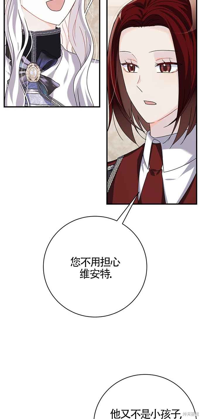 不要执著于像我这样的精灵！ 第32话 第52页