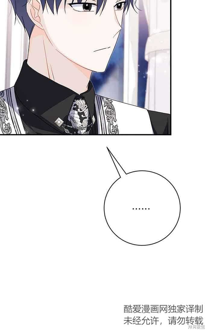 不要执著于像我这样的精灵！ 第32话 第69页