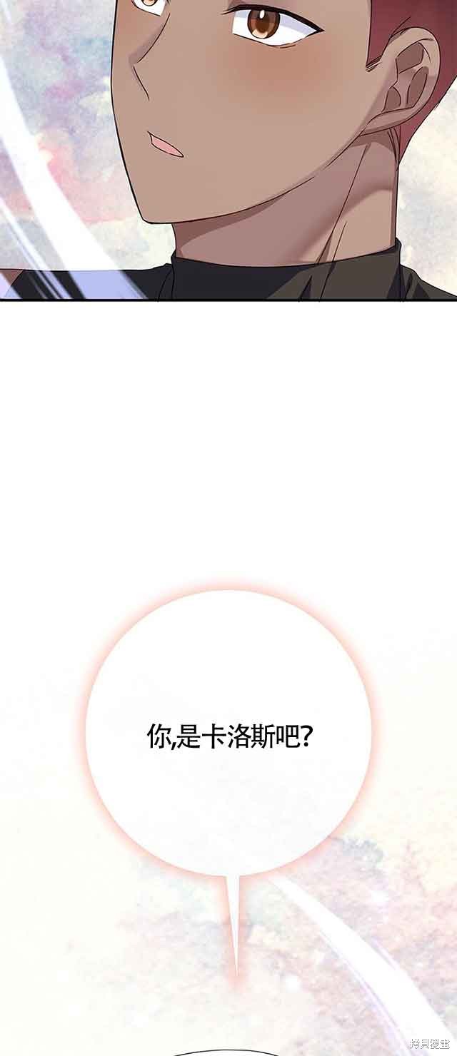 不要执著于像我这样的精灵！ 第33话 第78页