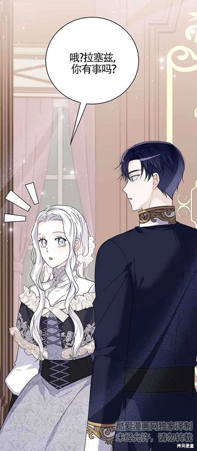 不要执著于像我这样的精灵！ 第34话 第38页