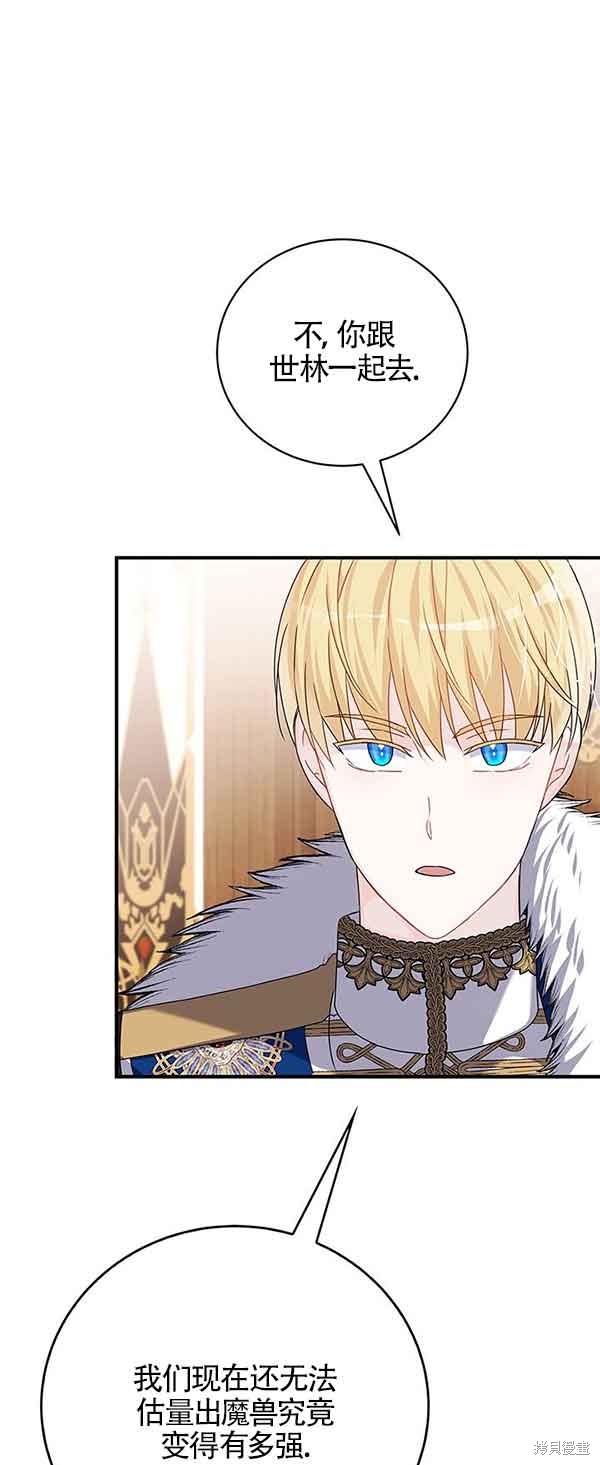 不要执著于像我这样的精灵！ 第35话 第11页