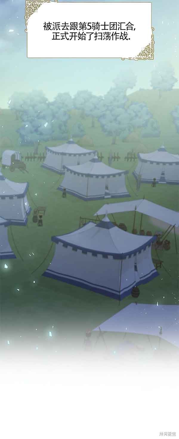 不要执著于像我这样的精灵！ 第35话 第20页