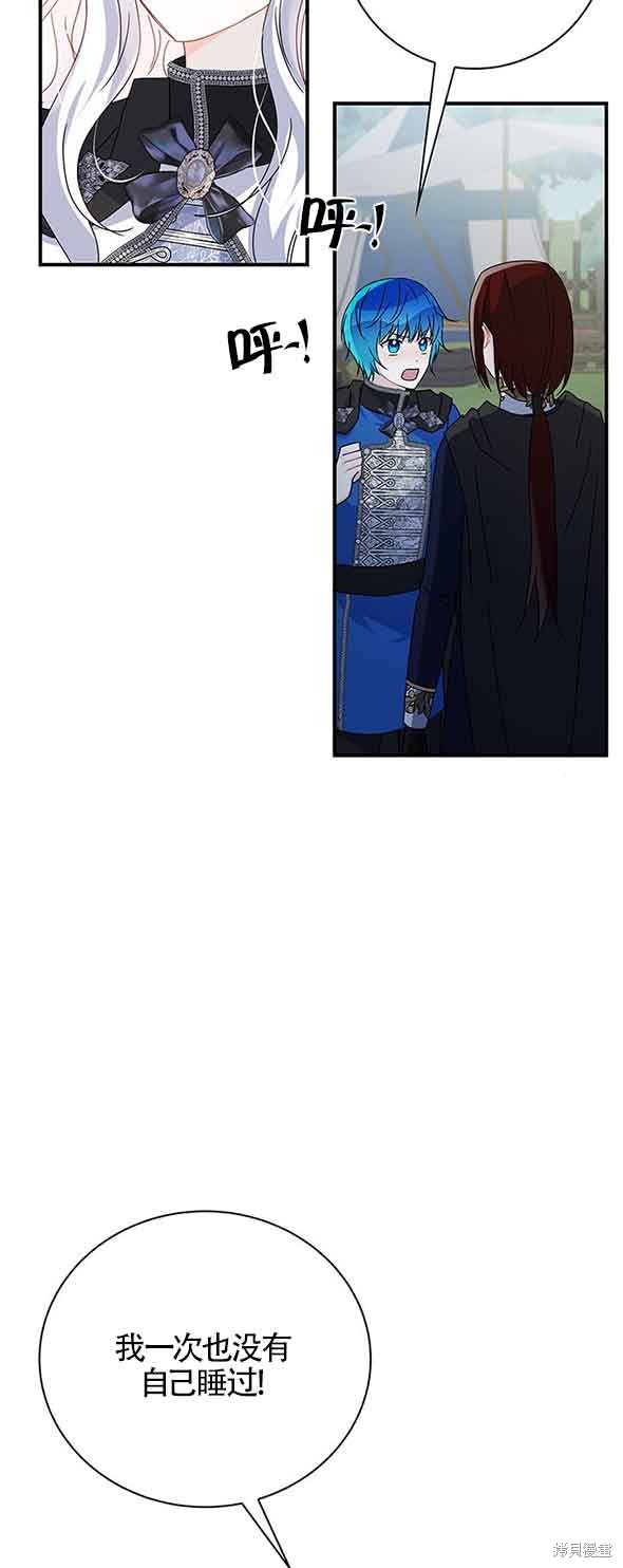 不要执著于像我这样的精灵！ 第35话 第25页