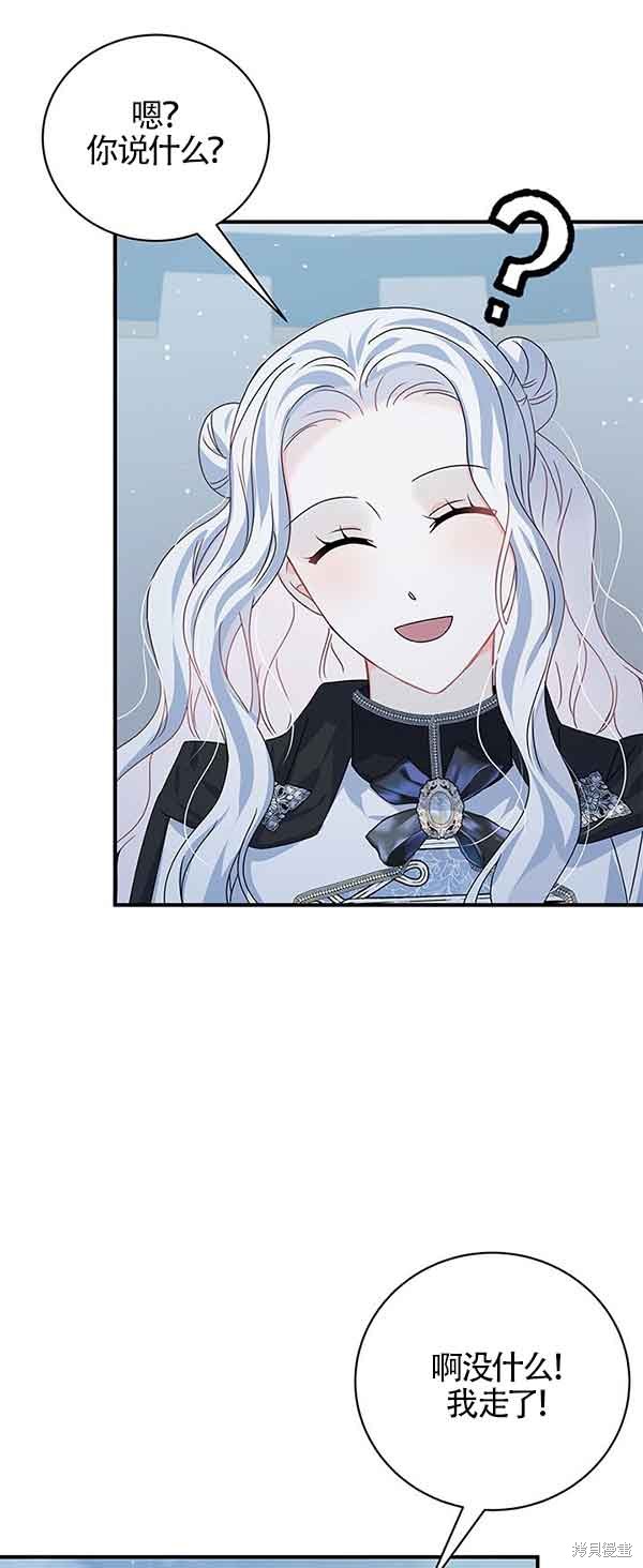 不要执著于像我这样的精灵！ 第35话 第59页