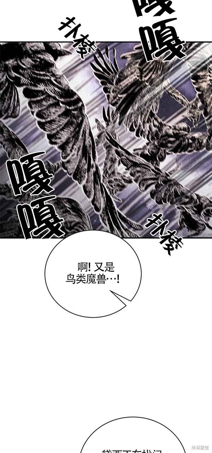 不要执著于像我这样的精灵！ 第36话 第25页