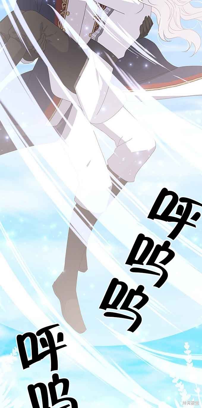 不要执著于像我这样的精灵！ 第36话 第75页