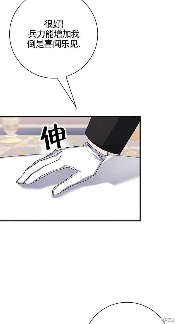 不要执著于像我这样的精灵！ 第37话 第32页