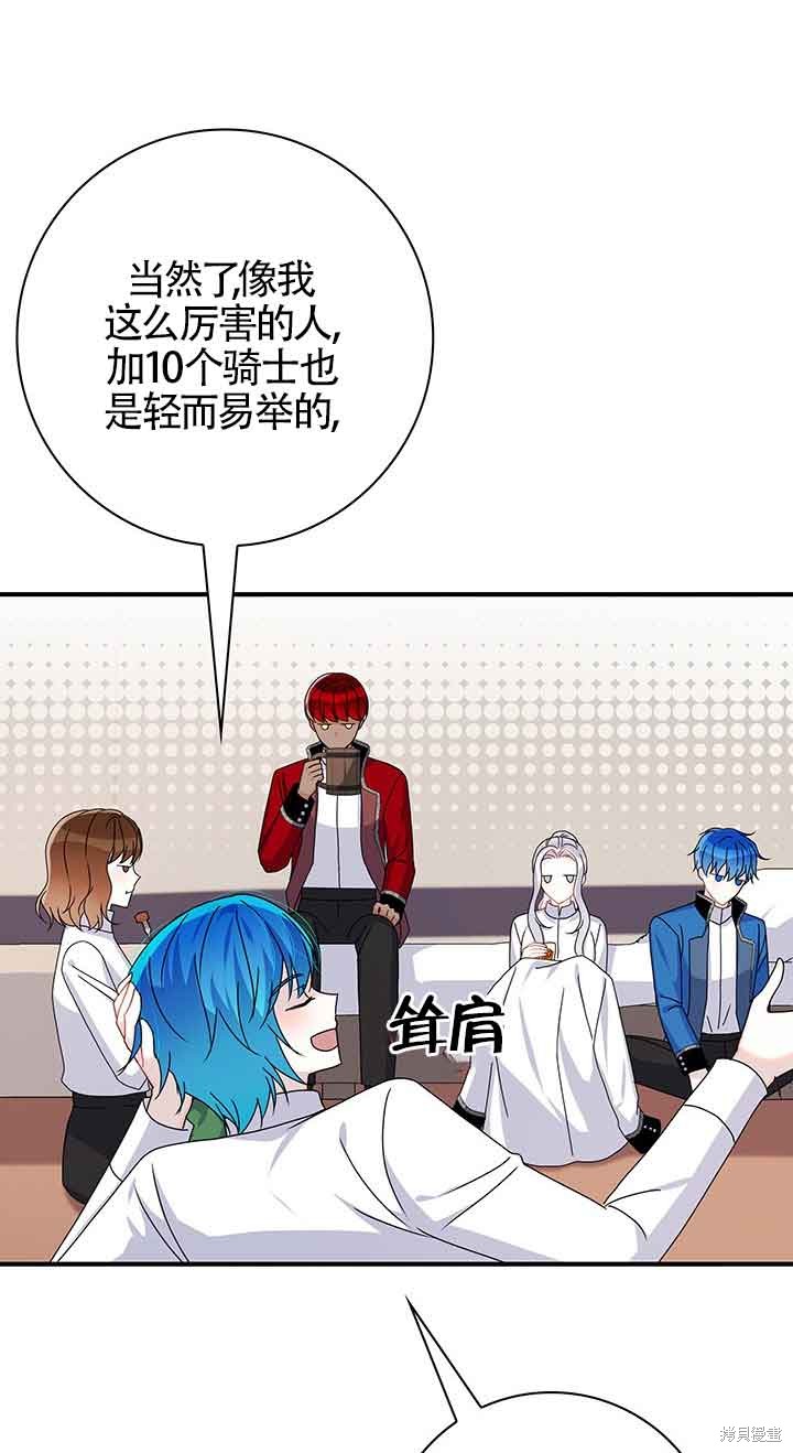 不要执著于像我这样的精灵！ 第37话 第50页