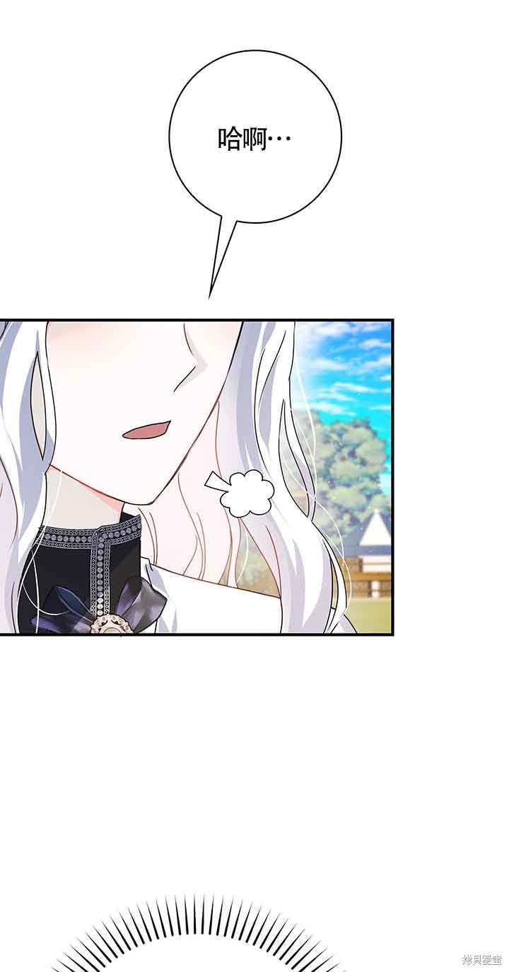 不要执著于像我这样的精灵！ 第37话 第75页
