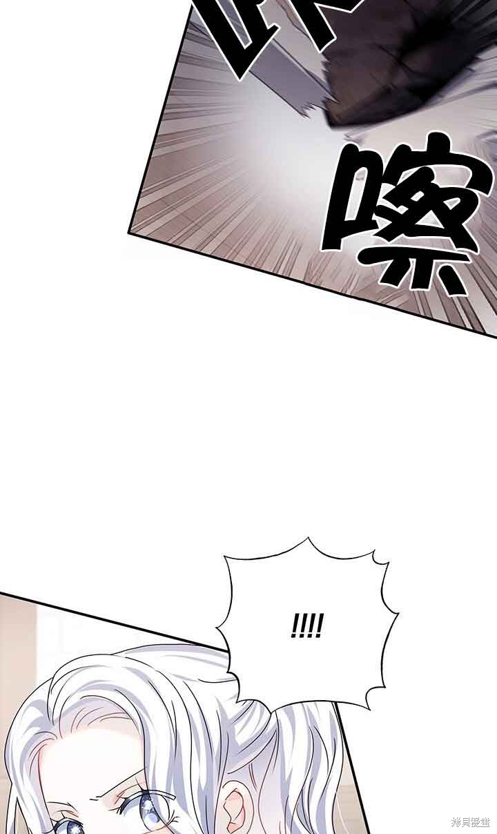 不要执著于像我这样的精灵！ 第38话 第14页